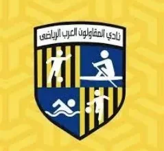 المقاولون-العرب-ينعى-وفاة-أخصائي-العلاج-الطبيعي-بالفريق-الأول